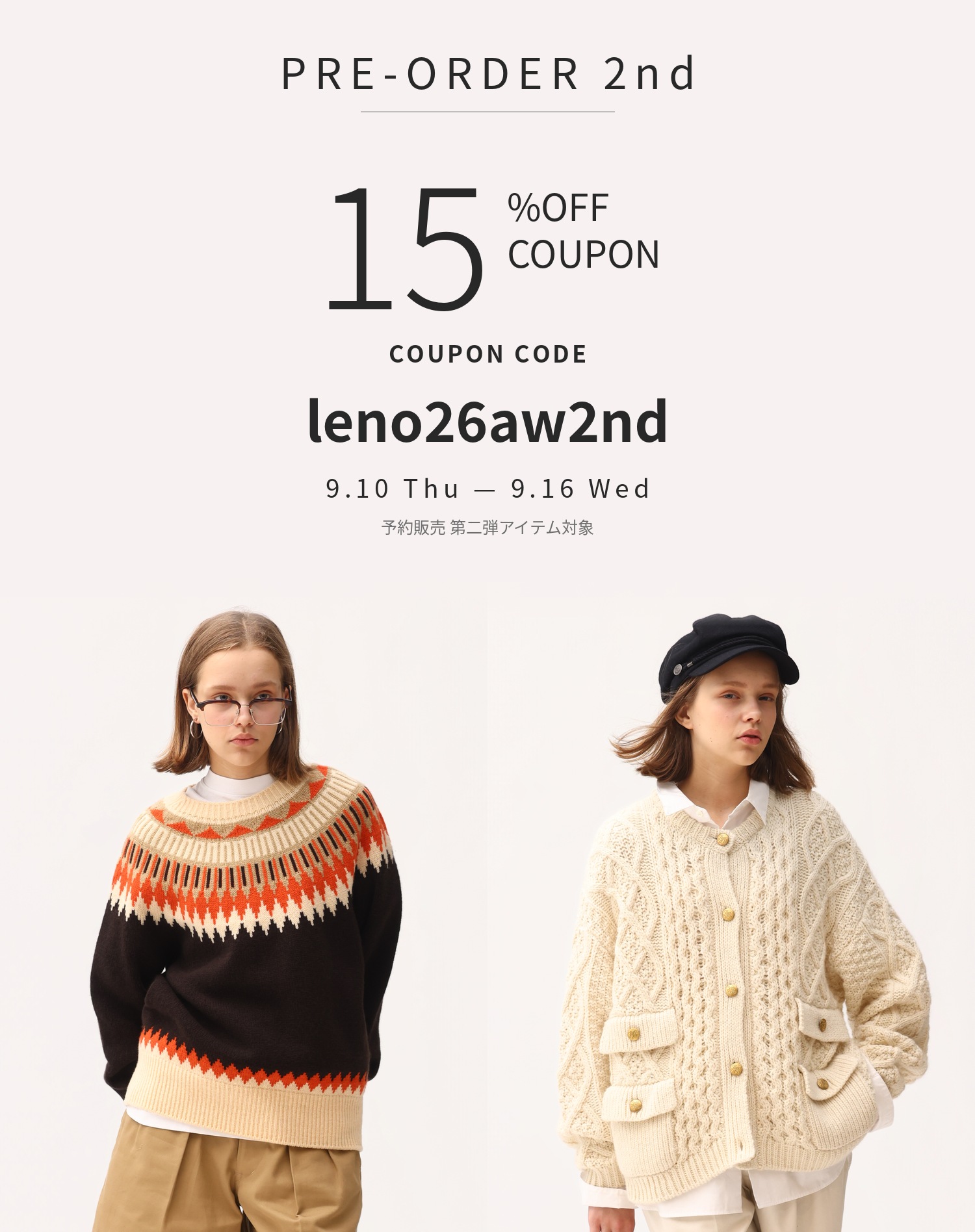 LENO OFFICIAL WEBSITE（リノオフィシャルウェブサイト）